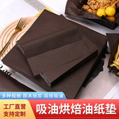 防油纸垫吸油纸咖啡色厨房专用食品隔油装 烧烤油炸小吃油炸垫盘纸