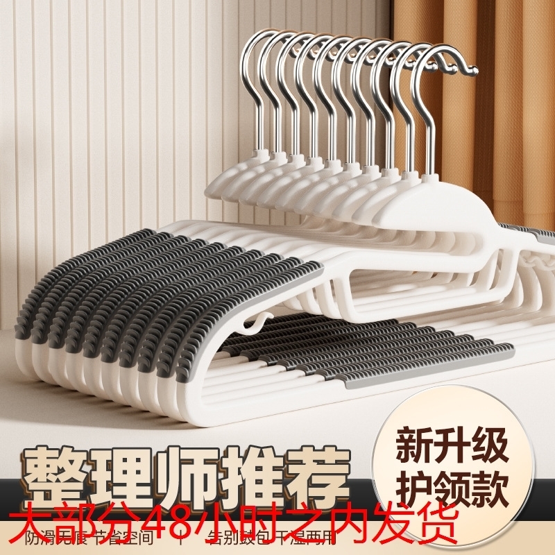 护领款衣架防滑加粗款无痕衣挂家用可旋转多功能宽肩塑料衣撑子