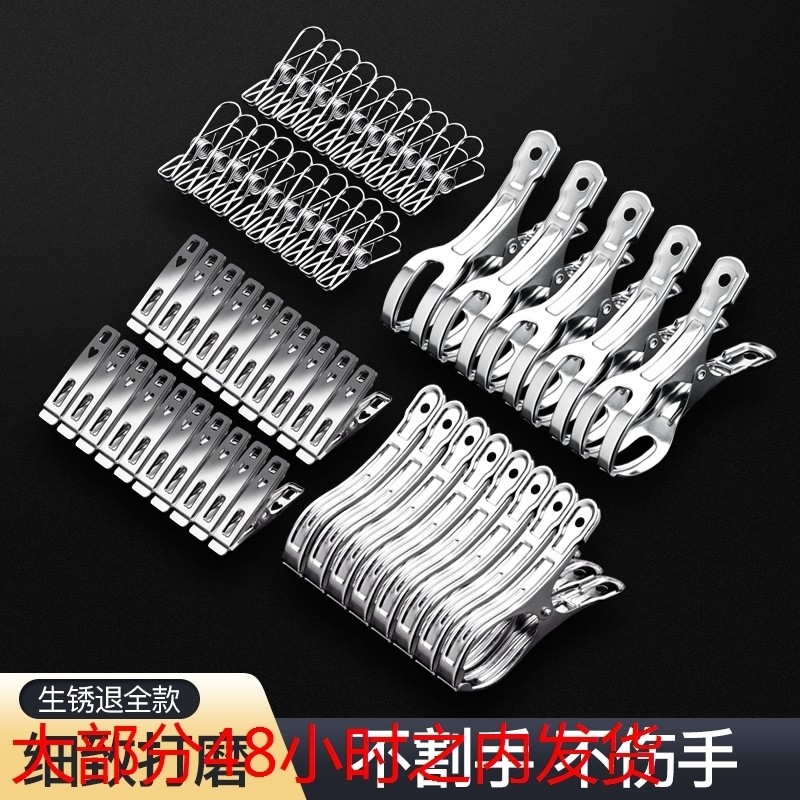 不锈钢晾衣夹家用衣服被子大号棉被夹防潮防滑无痕加粗多用途夹子