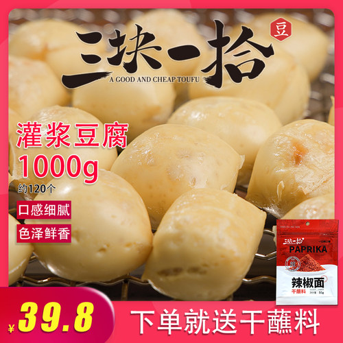 石屏豆腐三块一拾包浆豆腐免泡发