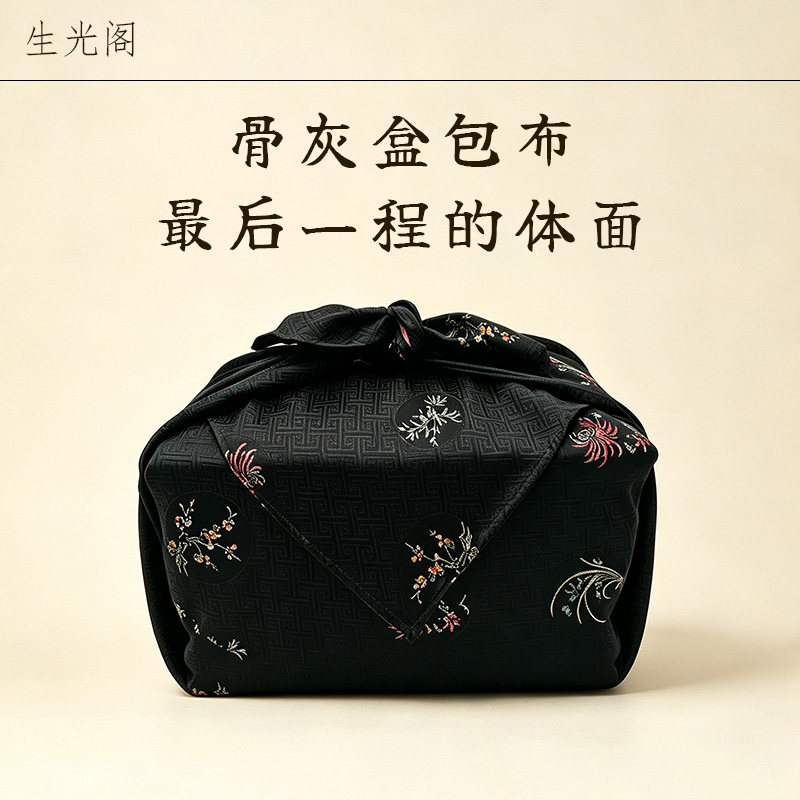 高档刺绣骨灰盒包布裹布盖布棺材防尘防土火化灵堂用品殡葬用品
