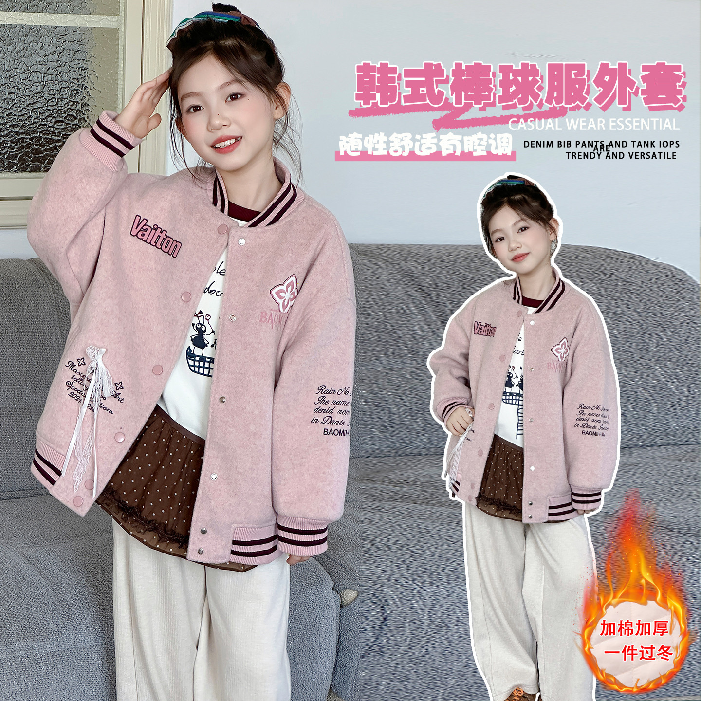 2025新款女童冬季棒球服加棉加厚中大童韩版百搭休闲保暖外套