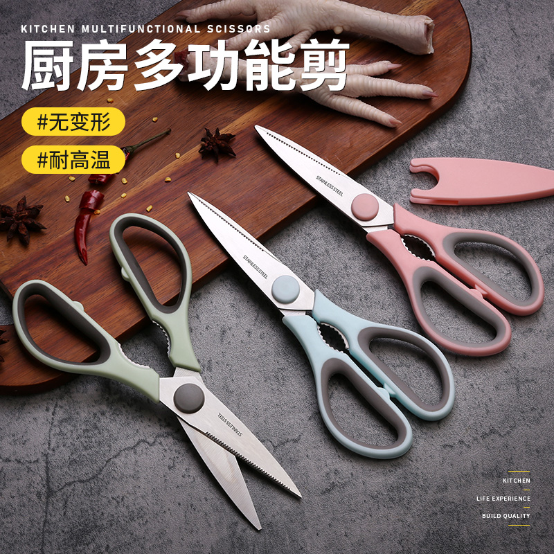 厨房剪刀家用多功能不锈钢剪子强力鸡骨剪专用杀鱼烤肉食物辅食剪
