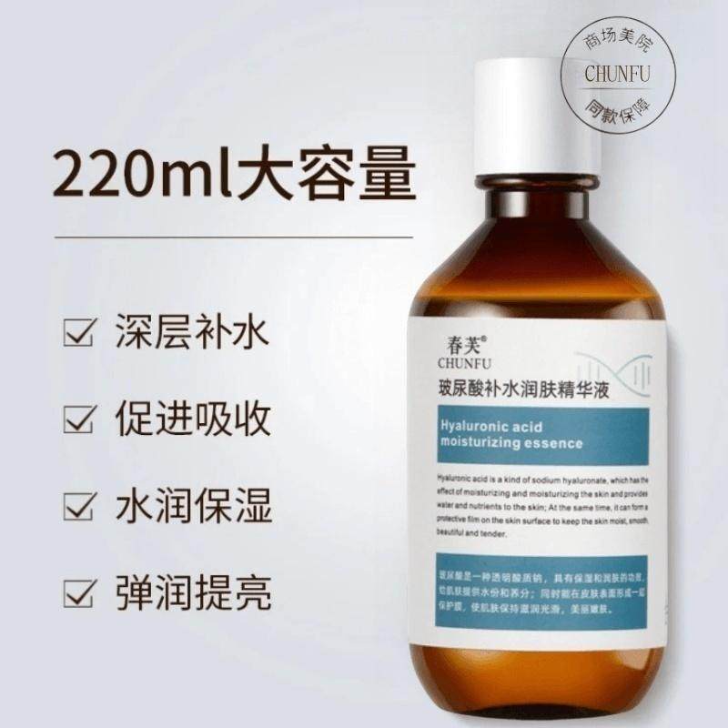 【央妈推荐】全分子玻尿酸精华液