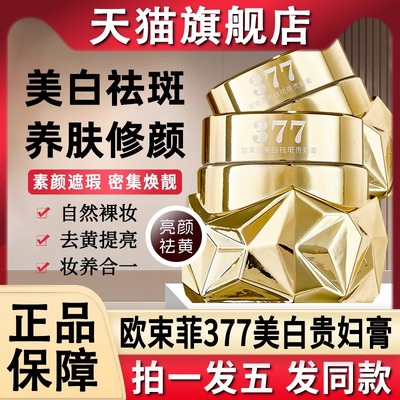 【国妆特字＆央妈力荐】祛斑美白