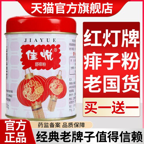 【经典国货老品牌】大人小孩通用