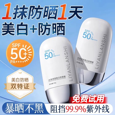正品【SPF50+】高倍防晒不闷痘