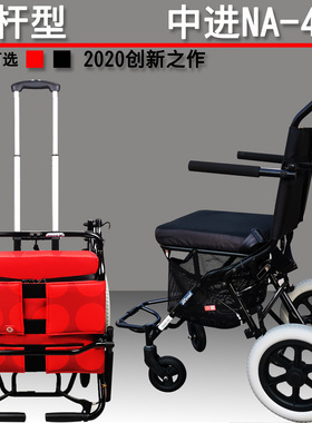 日本中进NA-412航钛铝合金轻便折叠拉杆轮椅便携旅行老年人手推车