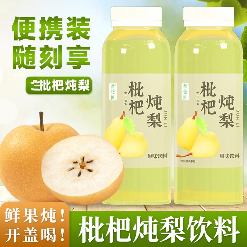 枇杷炖梨瓶装雪梨汁果味饮品特价果汁饮料发批即饮旗舰店常备