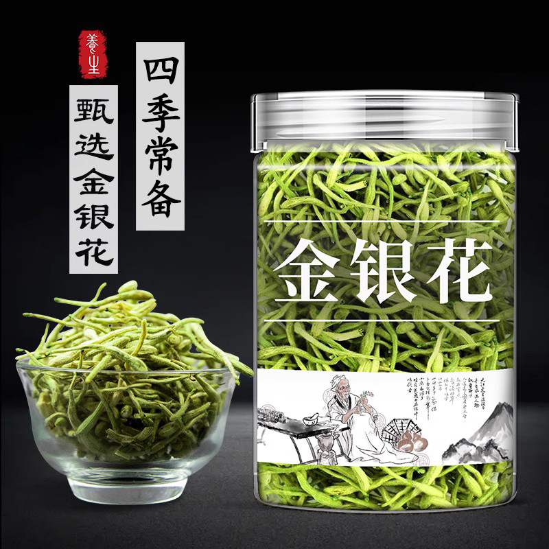 精选封丘金银花茶250g干金银花清500g克火散装干封丘袋装花草花茶