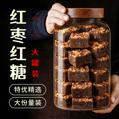 【半斤起】手工甘蔗红糖多种口味