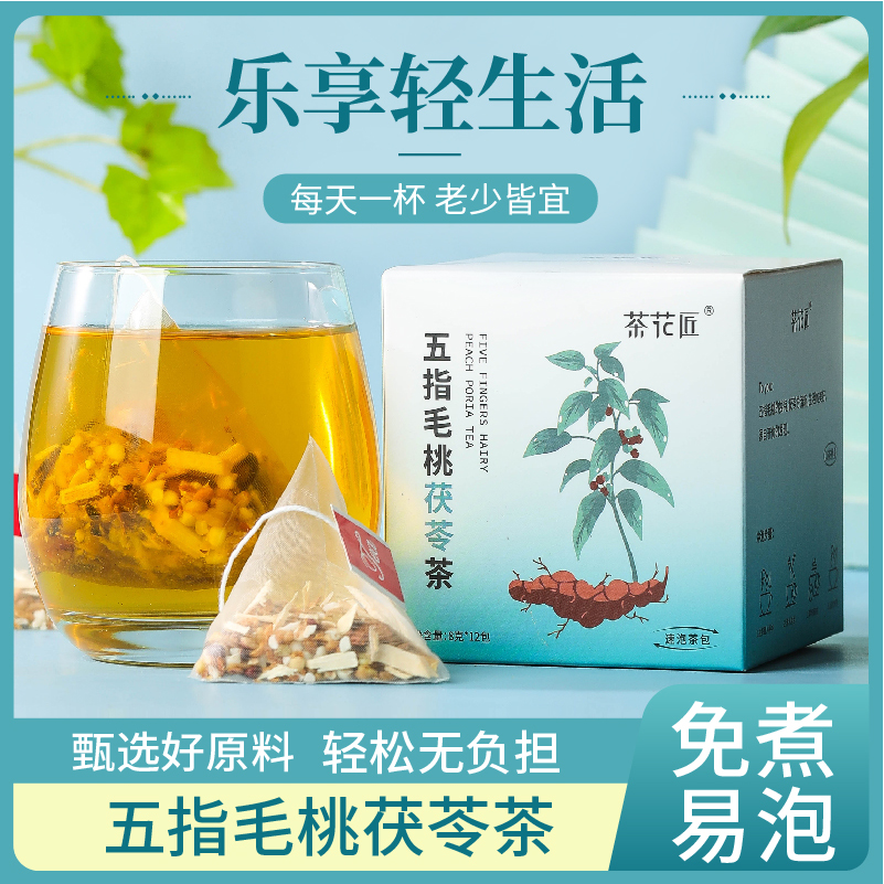 销量过万件的五指毛桃祛湿茶