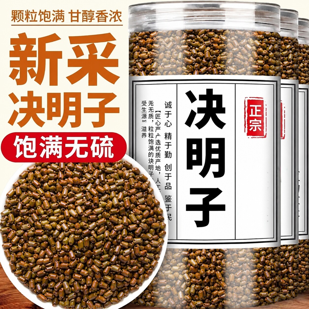 决明子泡茶泡水喝炒熟决明子养生茶散装枸杞配菊花组合官方旗舰店