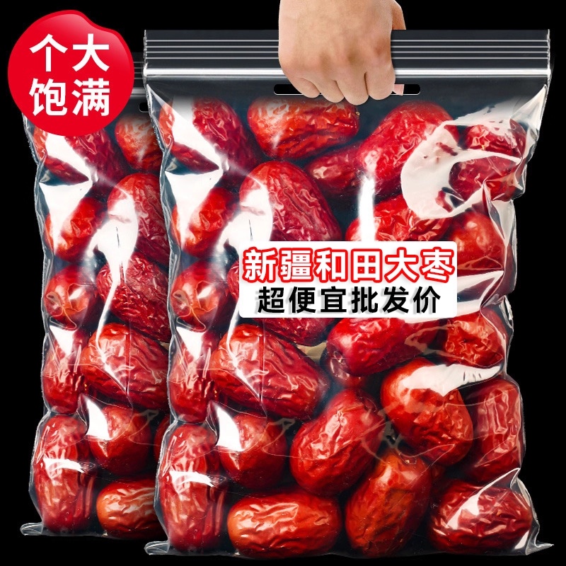 新枣大红枣新疆特级产羌灰枣无若红枣干货孕零食核免洗妇即食正宗