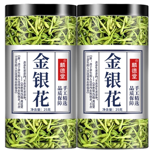 金银花去菊花枸杞火茶叶泡水喝中干清花药正品官方旗舰店材凉茶
