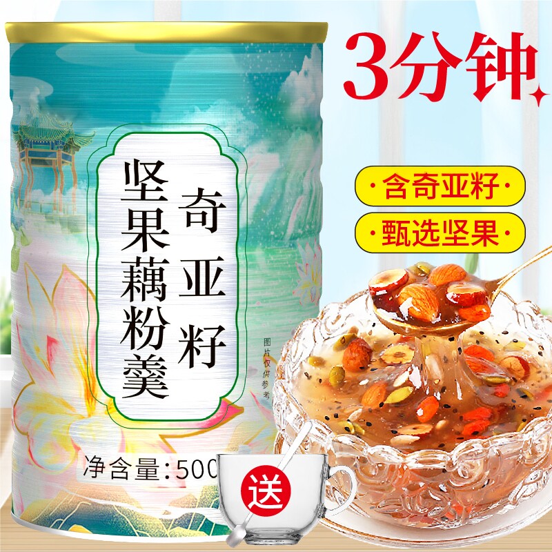 奇亚籽坚果藕粉官方旗舰店罐装正品代餐早餐冲泡罐装燕窝银耳粥