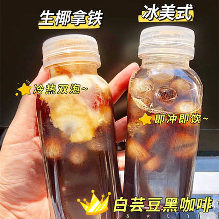 白芸豆黑咖啡减官方旗舰店提高正品代谢肥专无用糖燃左旋肉碱脂