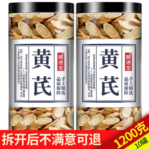 【精品黄芪】补十年气养大片血