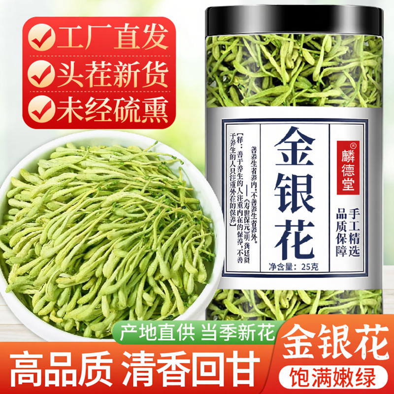 金银花菊花枸杞茶叶泡水喝干花官方旗舰店凉茶散装花草茶无添加