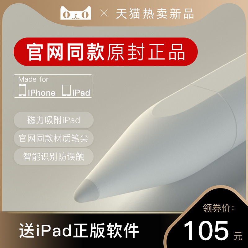 apple苹果ipad pencil触控笔2020Pro细头防误触一代手写绘画air主动式电容笔2代平板电脑通用mini5/4鱼骨牌