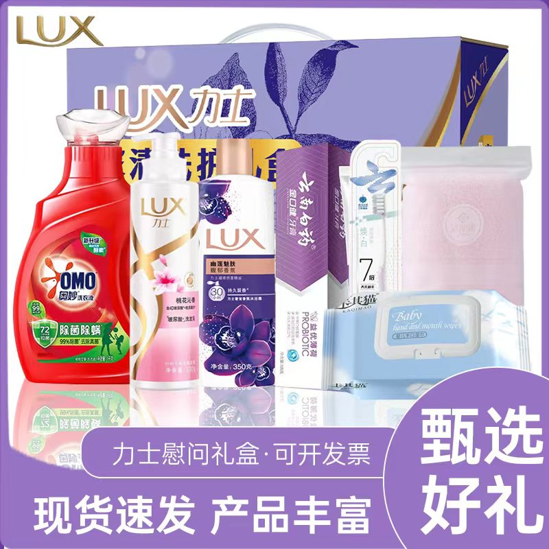 LUX力士感恩礼盒装洗护清洁用品