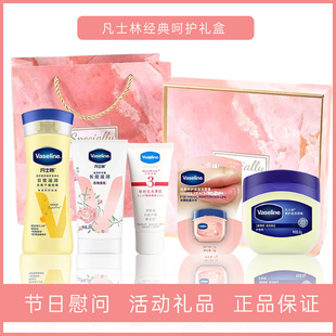凡士林护手霜套装新年礼物伴手礼品年会员工奖品慰问福利礼盒定制