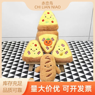 三角可爱萌面包芝士挂件毛绒玩具公仔卡通包包饰品情侣钥匙扣