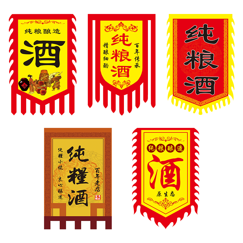仿古招牌旗酒坊广告牌酒幌子