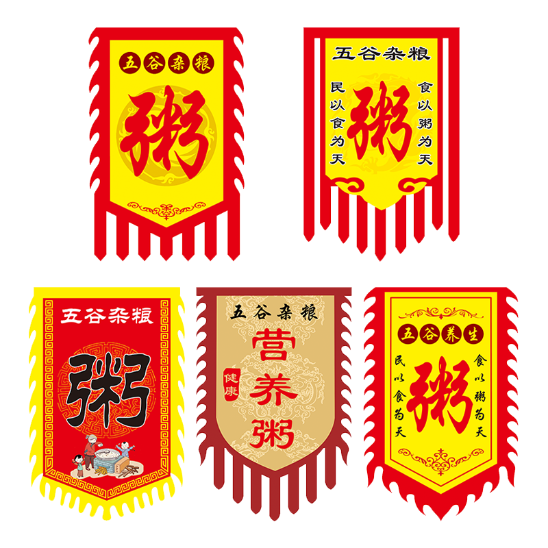 粥铺旗子粥仿古旗双面贡缎旗