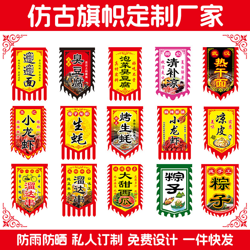仿古旗定做 景区旗帜 古代双面招牌旗子订做 旌旗战旗制作 龙凤旗三角旗 狼牙旗 花边旗复古旗子广告旗 彩旗