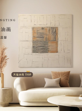 颐画手绘油画《洛夫》侘寂风wabisabi客厅装饰挂画日式玄关抽象画