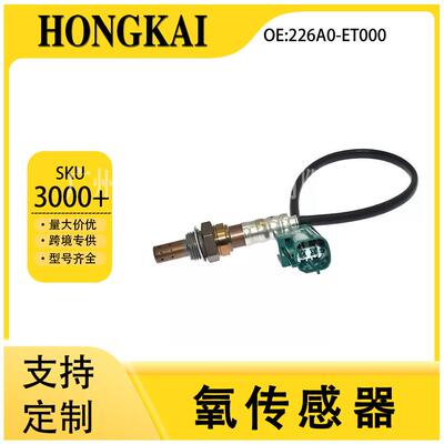 226A1-AM601适用于英菲尼迪10年FX353.5L汽车前氧传感器
