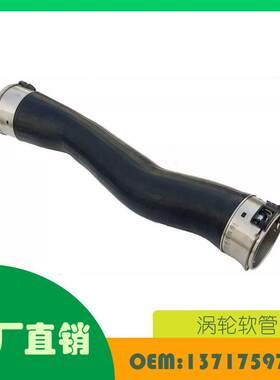 适用宝马 F20 F21 F22 F23 F30 F31涡轮软管 OE 13717597591