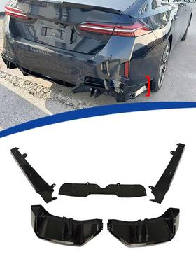 适用于国产长轴版23款华晨宝马5系G60后唇MP款ABS材质5段式