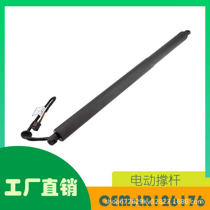 适用路虎 Velar 17 - 22 后备箱尾门电动撑杆 OE LR126176