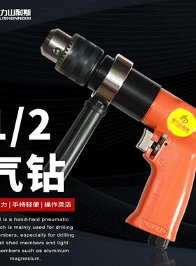 得力AT-73713mm枪式气钻正反转1/2气动手枪钻风钻气动钻气动工具