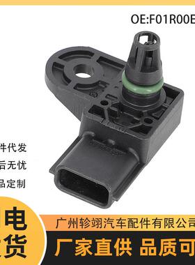 现货F01R00E038 0261230401 适用于马自达汽车配件进气压力传感器