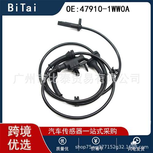 适用于 英菲尼迪 ABS传感器 47910-1CA0B 47910-1WW0A