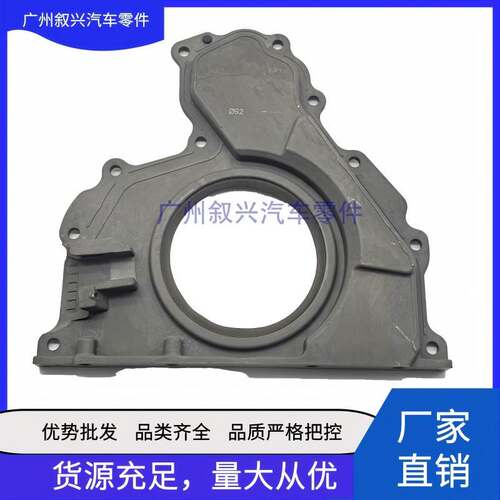曲轴后油封LR036542 C2S52379 LR032930适用路虎揽胜捷豹柴油3.0T