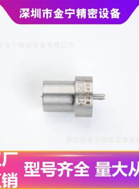 DN0PDN124柴油发动机喷油嘴总成适用于4JG2增压105007-1240喷油头
