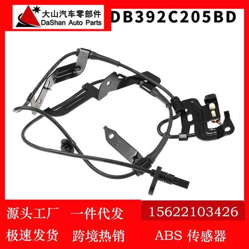 适用于马自达 A轮速传感器防抱死刹车线厂家直供 DB392C205BD
