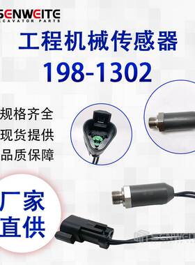 挖掘机320BN320BL330BLN装载、托运、卸载R1600H开关组件198-1302