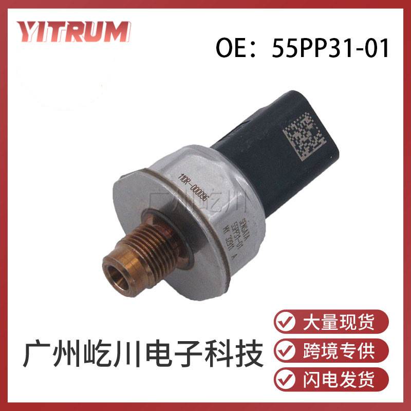 55PP31-01 适用于森萨塔汽车配件压力共轨传感器燃油压力传感器