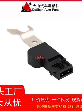 凸轮轴传感器96418393,10456506,6238117适用于雪佛兰大宇