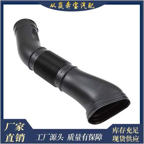适用奔驰M113 CL500 CL55 S430 S55新型进气软管1130941182