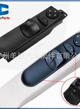 A9065451213玻璃升降器调节电动窗开关适用于奔驰Sprinter W906