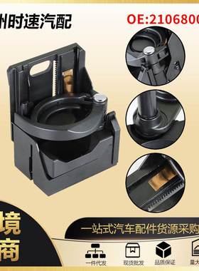 2106800114 66920101前杯架 适用于95-03梅赛德斯-奔驰W210 E300