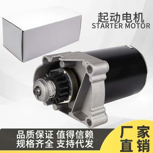 起动机马达 399928 SBS0009 ARROWHEAD 410-22010J&N5744 LESTE