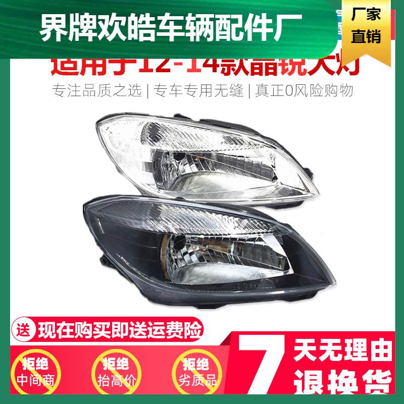 适用于斯柯达新大灯 12 13 14款白底黑底前大灯