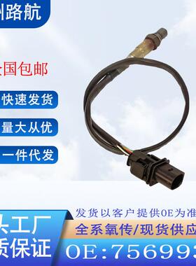 适用于宝马BMW3系318E90E912.0氧传感器117875699300258017130